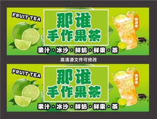 手作柠檬果茶广告