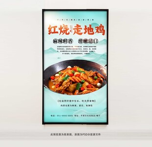 虾蟹红烧走地鸡