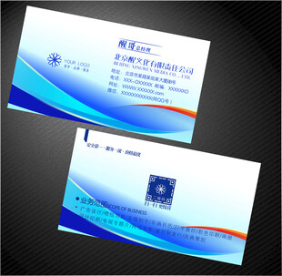 蓝色名片