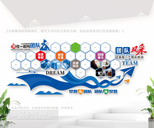 创意纸飞机团队风采墙