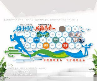 奔跑团队相片墙