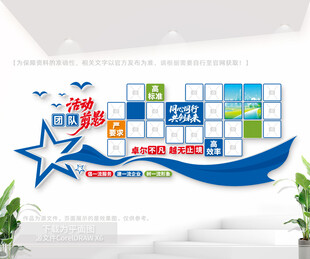 团队活动剪影相片墙