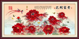 花开富贵国画