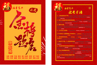 金榜题名迎考寄语