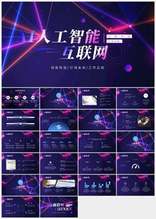 人工智能大数据AI云服务ppt