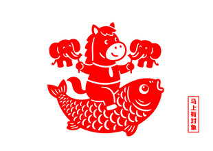 矢量剪纸风格马年图案马上有对象