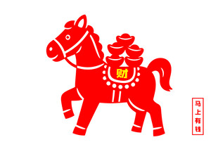 马驮福运剪纸图案