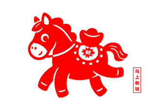 奔跑的福袋小马剪纸