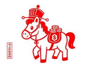 喜庆剪纸风小马贺岁形象