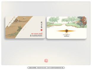 文创名片 