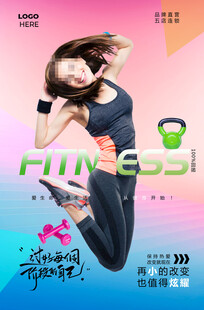 青春活力健身灯箱海报图