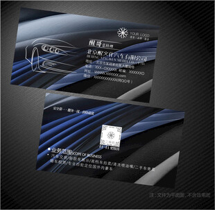 汽车名片