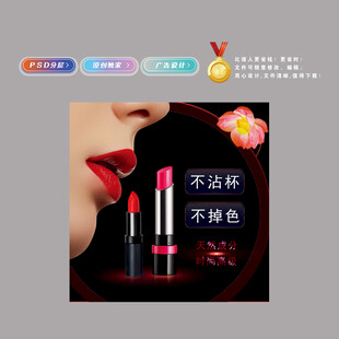 口红广告
