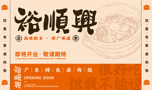 广式传统卤肉饭