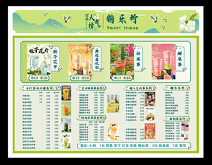 奶茶菜单 