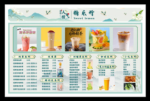奶茶菜单  