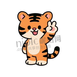 卡通可爱小老虎比耶剪刀手