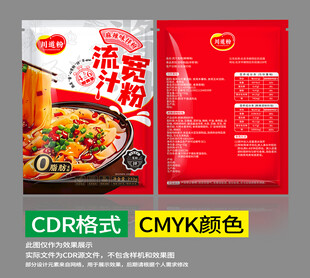 酸辣粉包装设计三边封