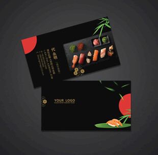 寿司名片
