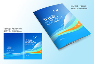 蓝色封面设计