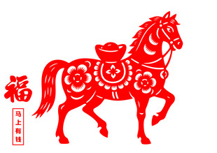 福运骏马剪纸图案