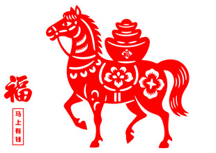 马驮福运剪纸图案