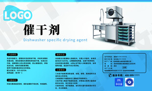 蓝色催干剂包装设计