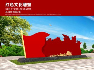 红色文化雕塑