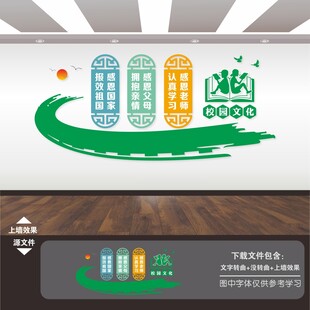 学校园文化励志标语