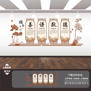 学校园文化展板