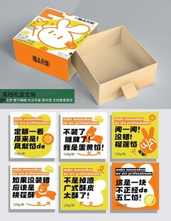 卡通月饼包装设计