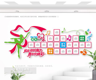 舞蹈教室照片墙