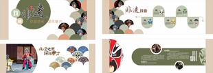  戏曲文化墙 