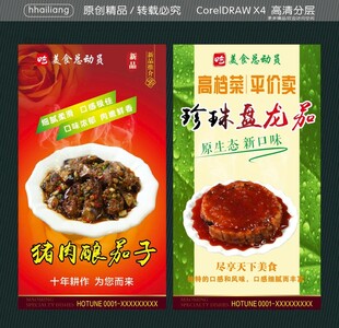 猪肉酿茄子 珍珠盘龙茄