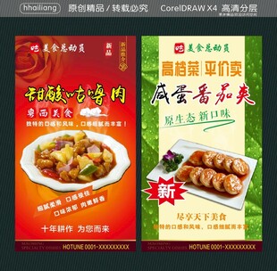 甜酸咕噜肉  咸蛋番茄夹