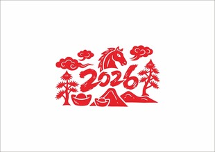 2026马年剪纸