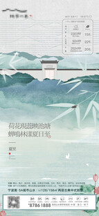 水墨风格山水风景插画