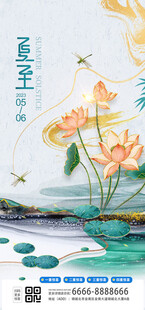 夏日荷花水墨风插画