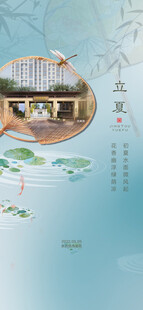 建筑荷花鱼夏至