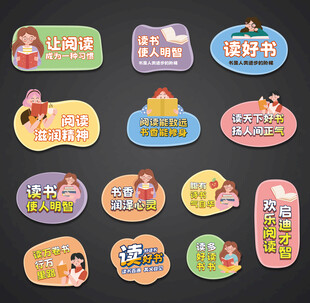 阅读手举牌