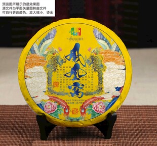 凤凰窝普洱茶包装