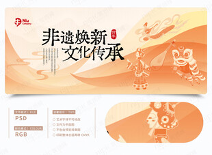 非遗文化