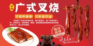广式叉烧