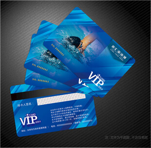 游泳会员卡