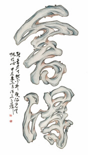 书法艺术之舍得二字