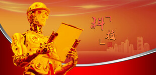 人工智能机器人