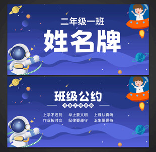 小学幼儿园姓名牌