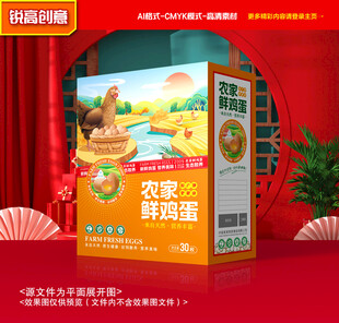 鸡蛋包装