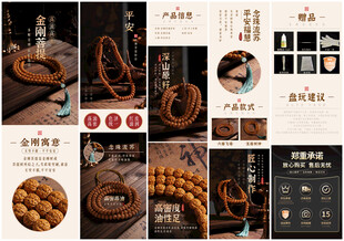 古风文玩饰品金刚菩提挂坠详情页