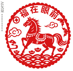 马年福在眼前窗花静电贴